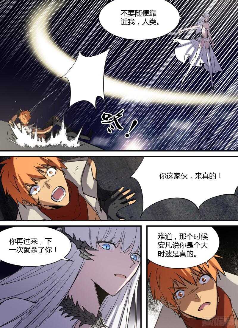 第216话 末日预告-第218话