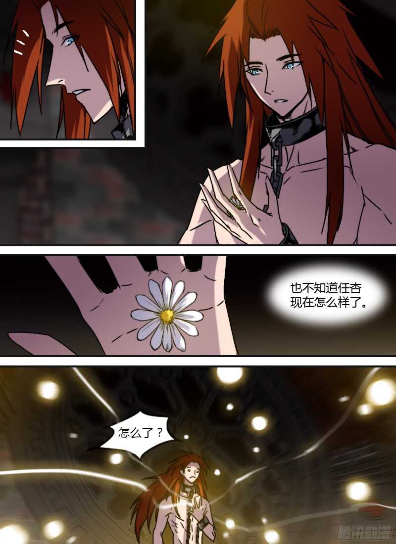 第218话 时遗王的计划-第220话