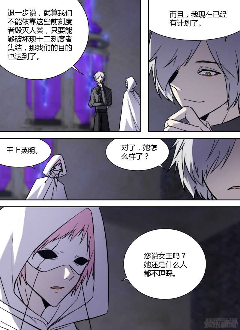 第218话 时遗王的计划-第220话