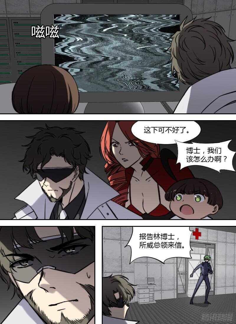 時空倖存者 - 第220話 潛逃 - 1
