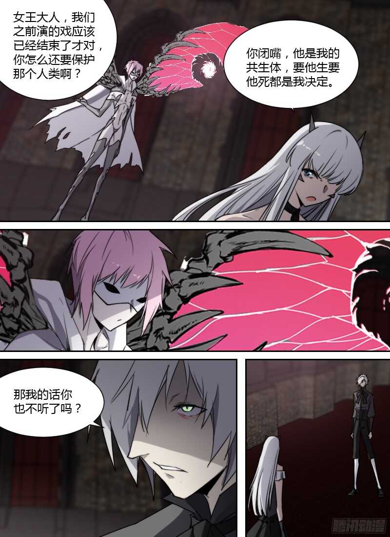 時空倖存者 - 第220話 潛逃 - 4