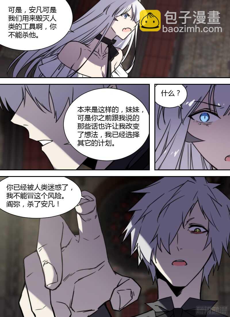 時空倖存者 - 第220話 潛逃 - 1