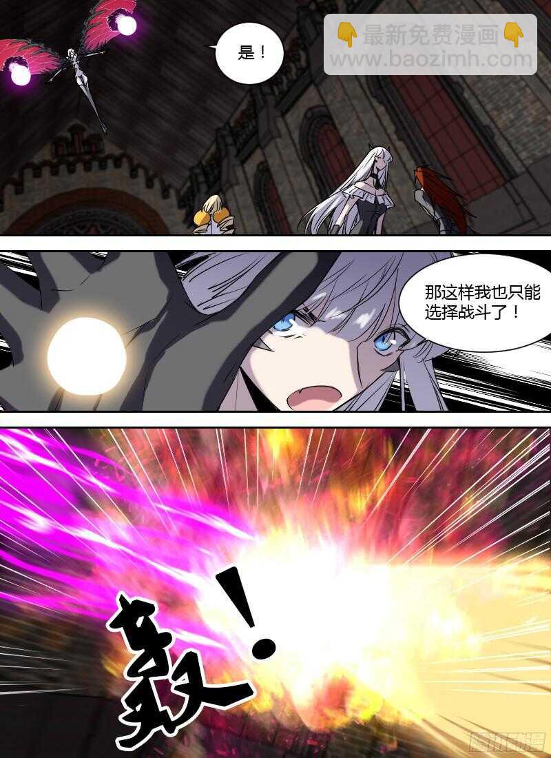 時空倖存者 - 第220話 潛逃 - 2