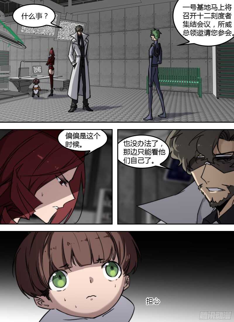 時空倖存者 - 第220話 潛逃 - 2