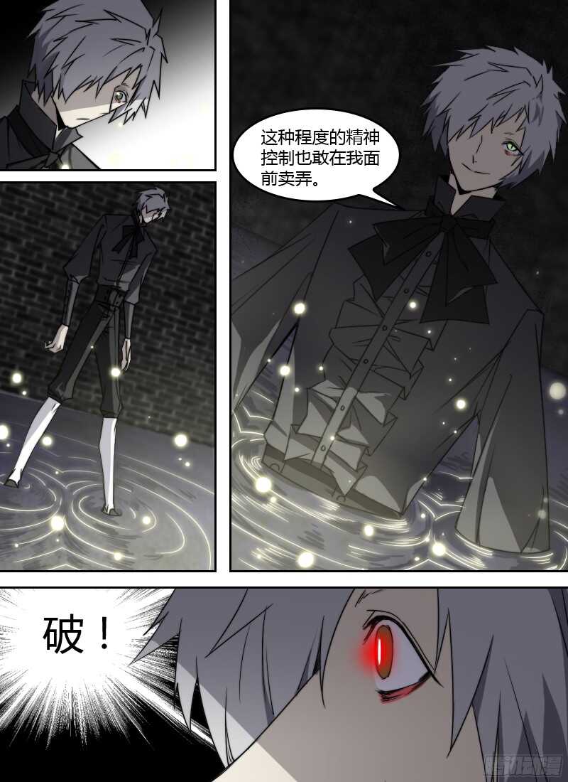 時空倖存者 - 第220話 潛逃 - 4