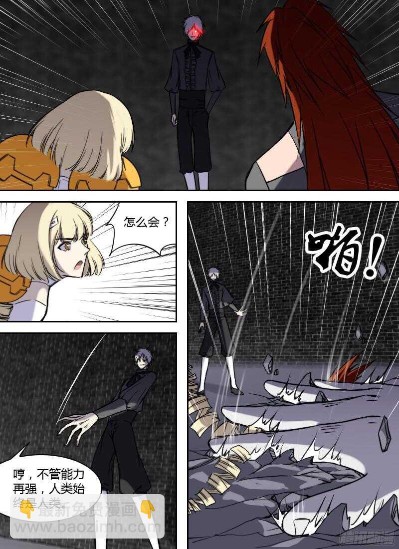 時空倖存者 - 第220話 潛逃 - 1