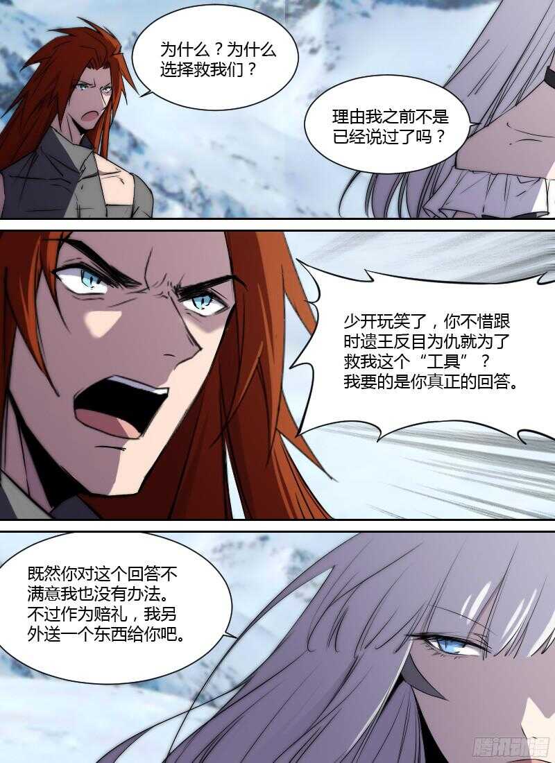 第222话 分别-第224话