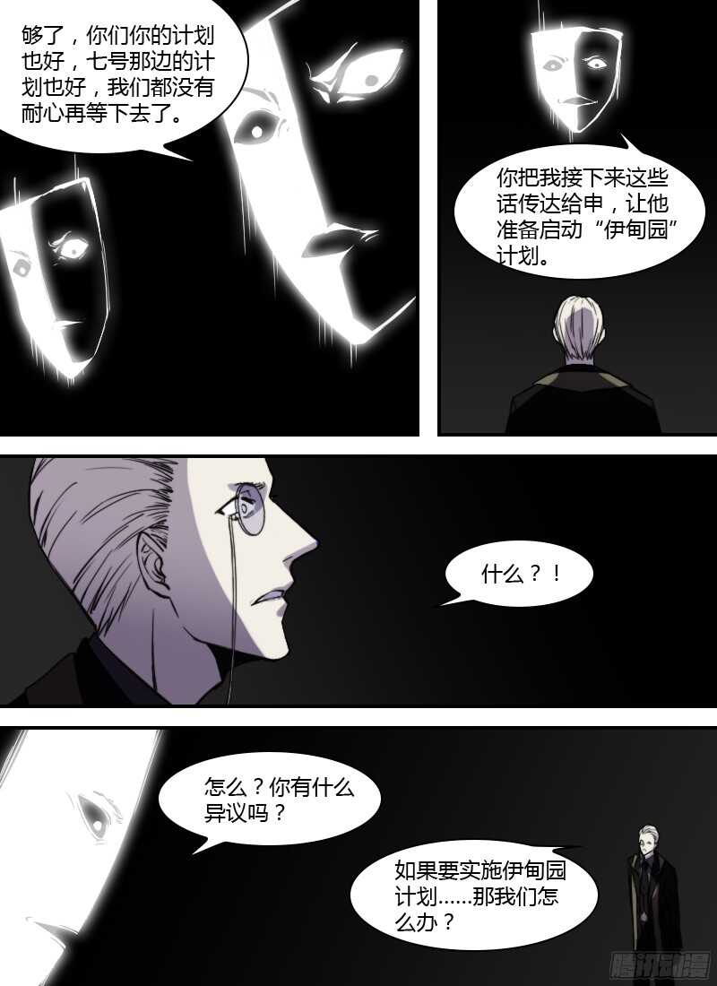 第222话 分别-第224话