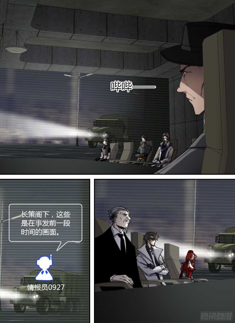 第224话 复活的刻度者-第226话