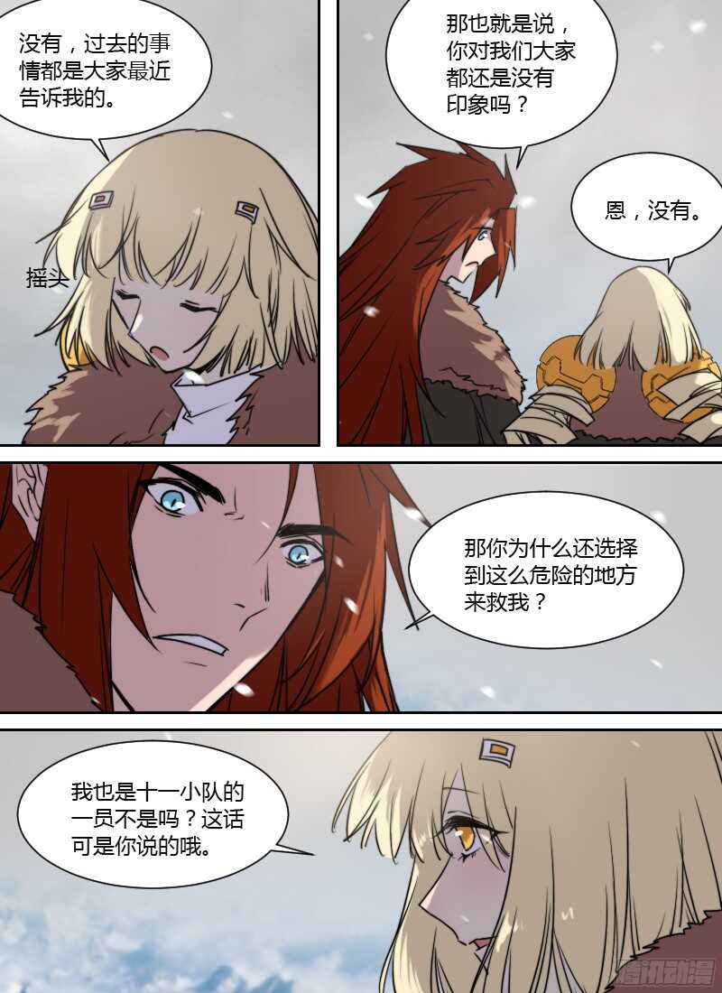 第226话 通缉-第228话