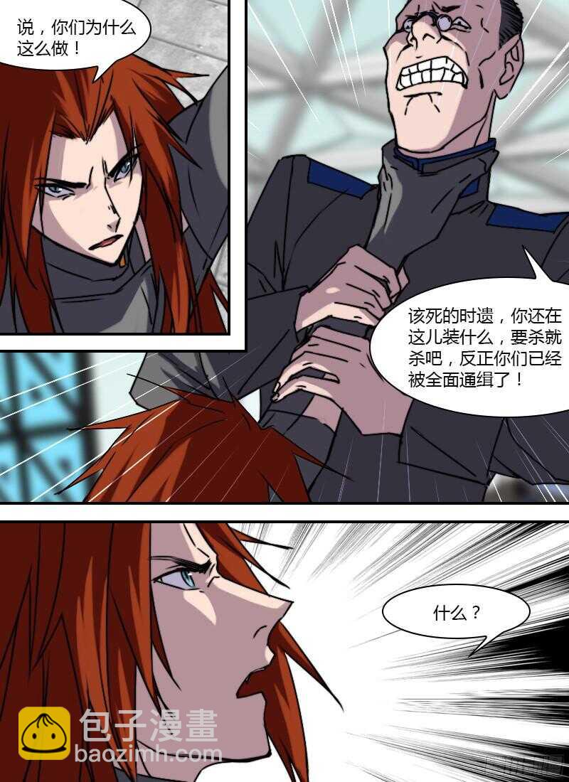 第226话 通缉-第228话