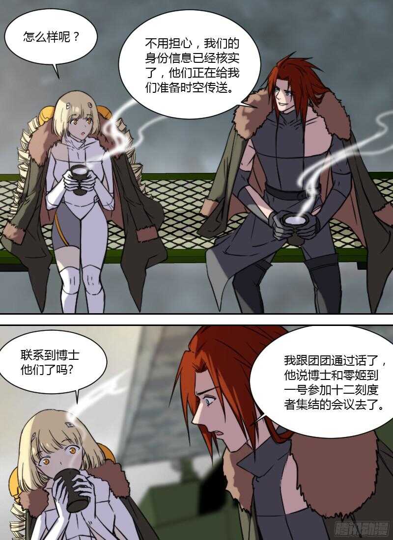 第226话 通缉-第228话