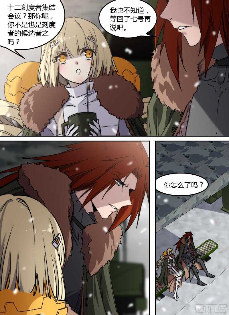 第226话 通缉-第228话