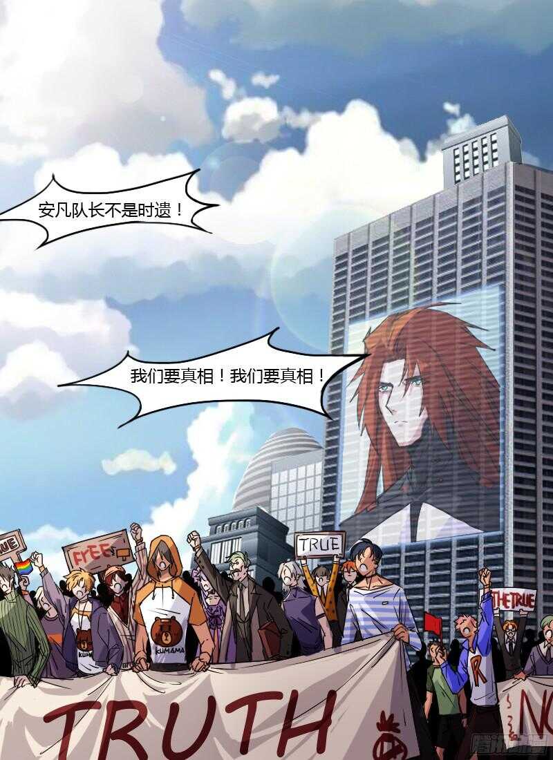 第230话 叛徒安凡-第232话