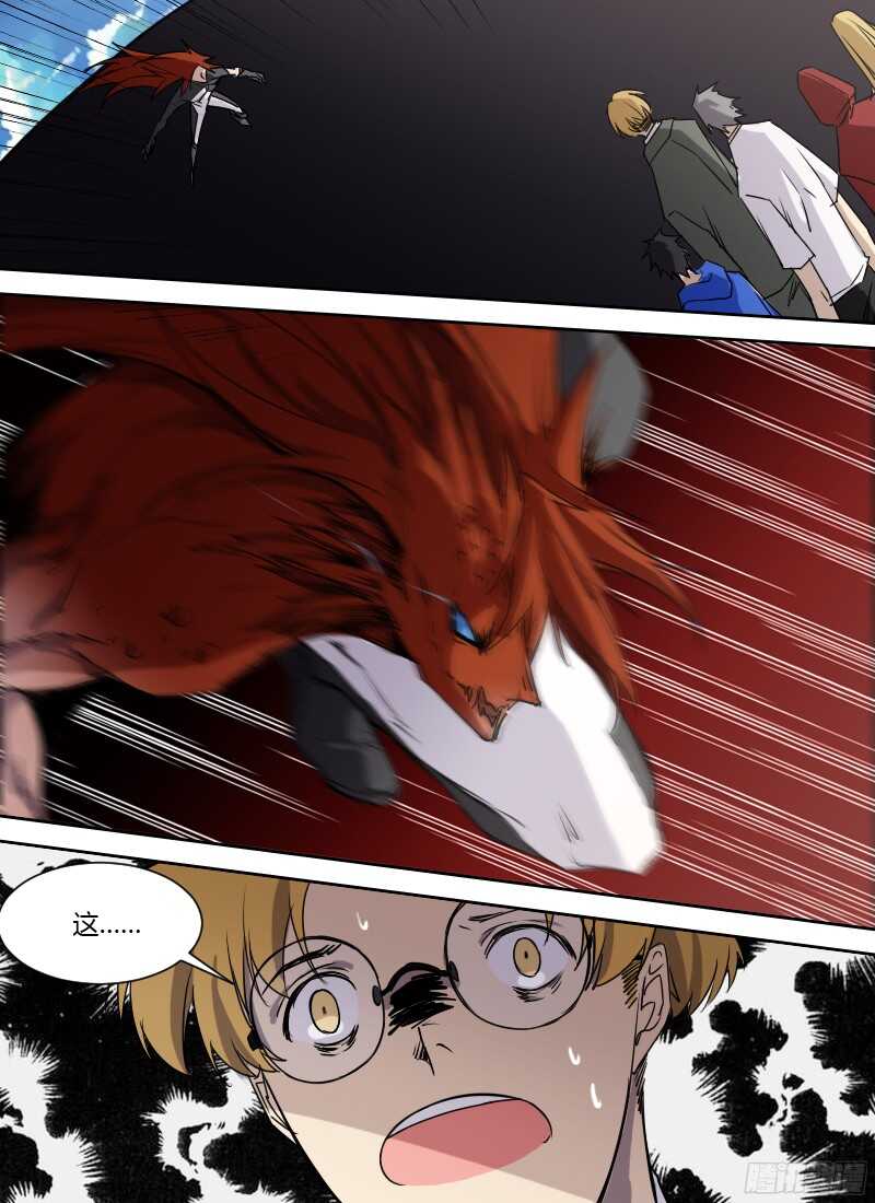 第230话 叛徒安凡-第232话