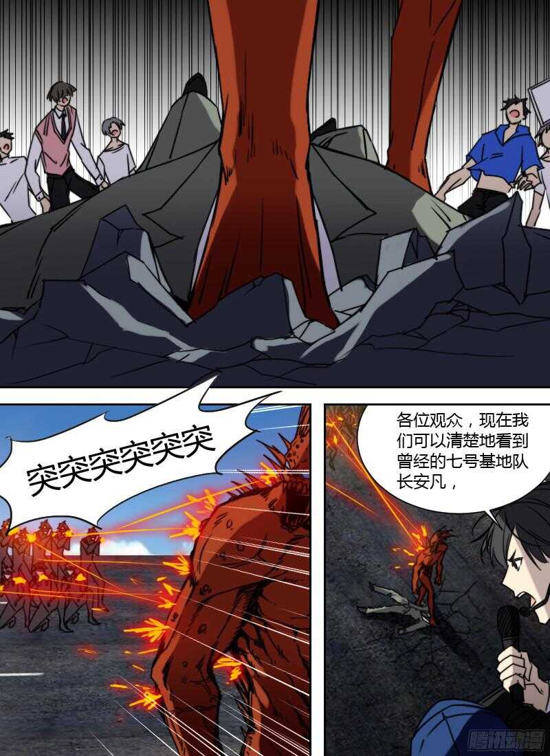 第230话 叛徒安凡-第232话