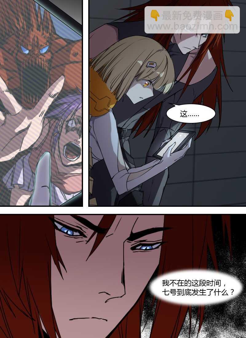 第230话 叛徒安凡-第232话