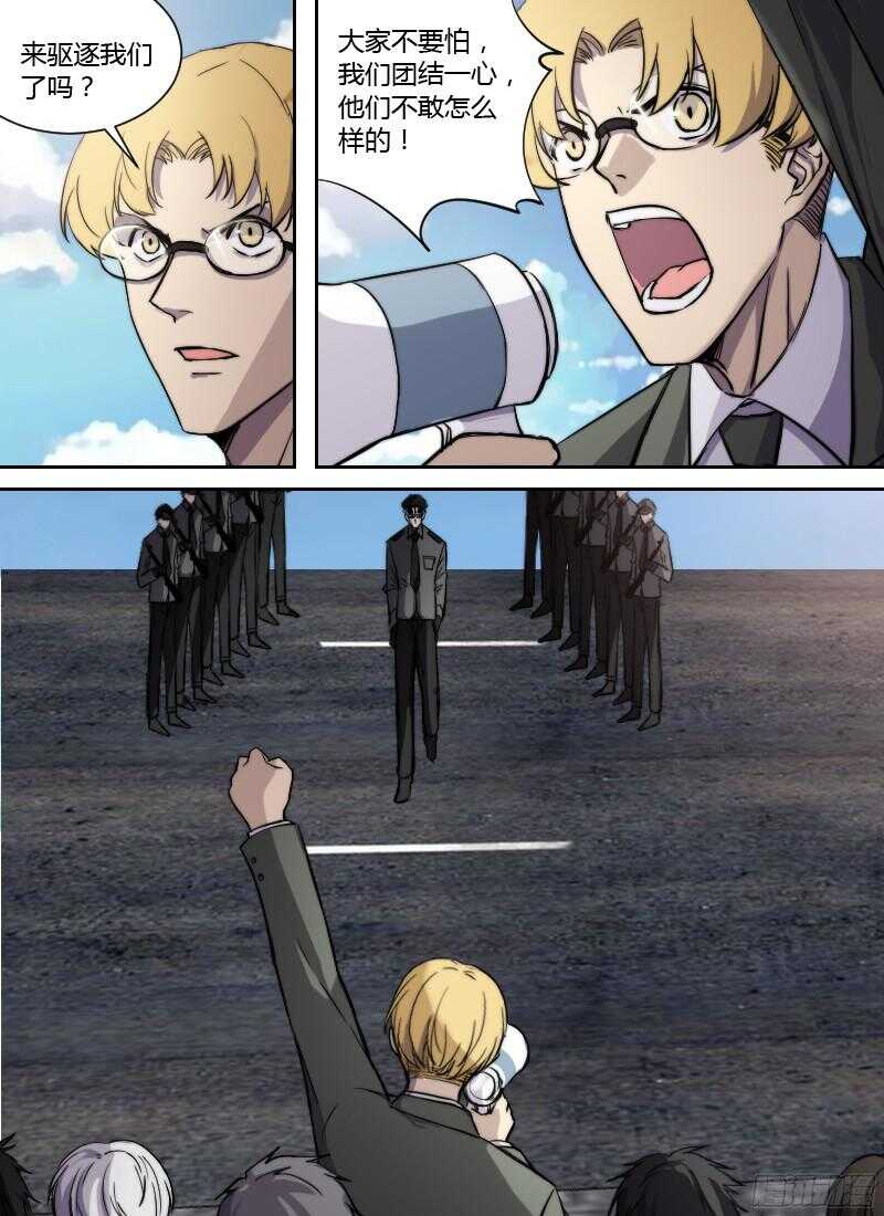 第230话 叛徒安凡-第232话