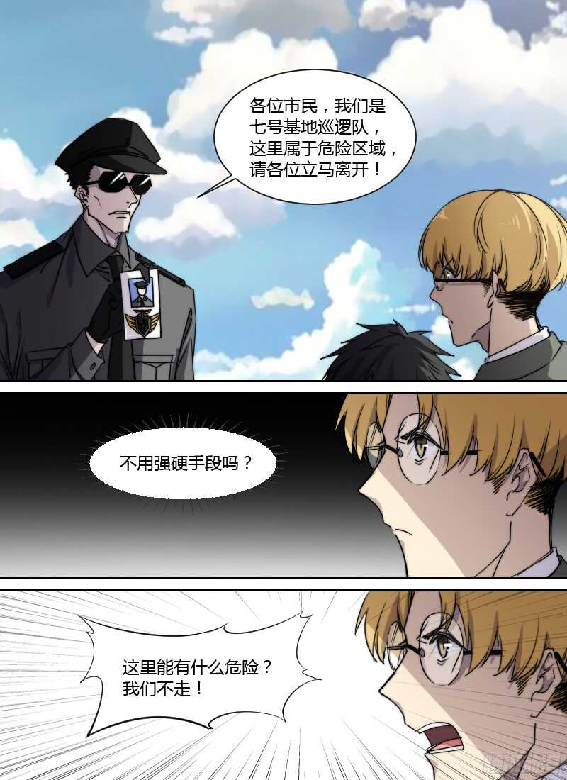 第230话 叛徒安凡-第232话