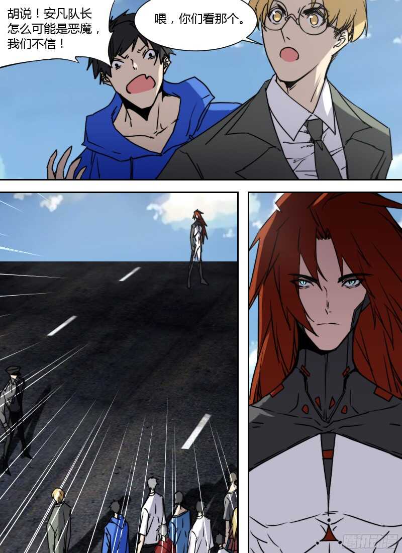 第230话 叛徒安凡-第232话
