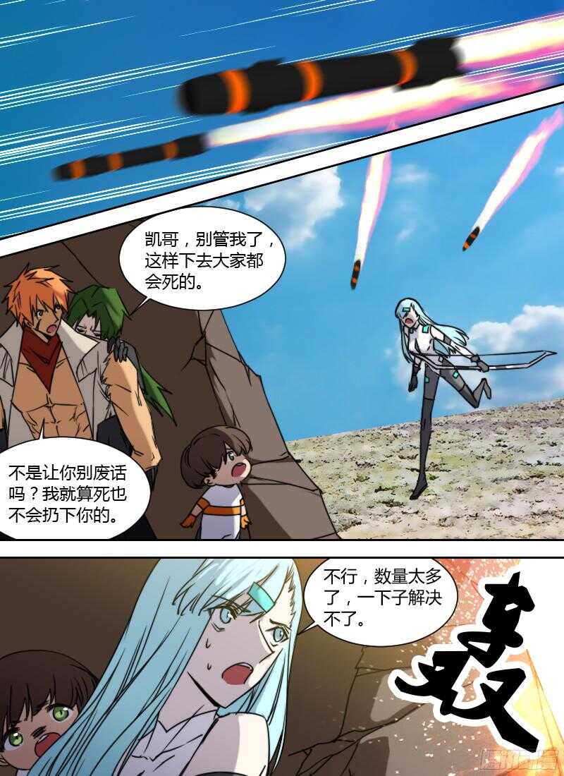 第234话 像个娘们儿-第236话