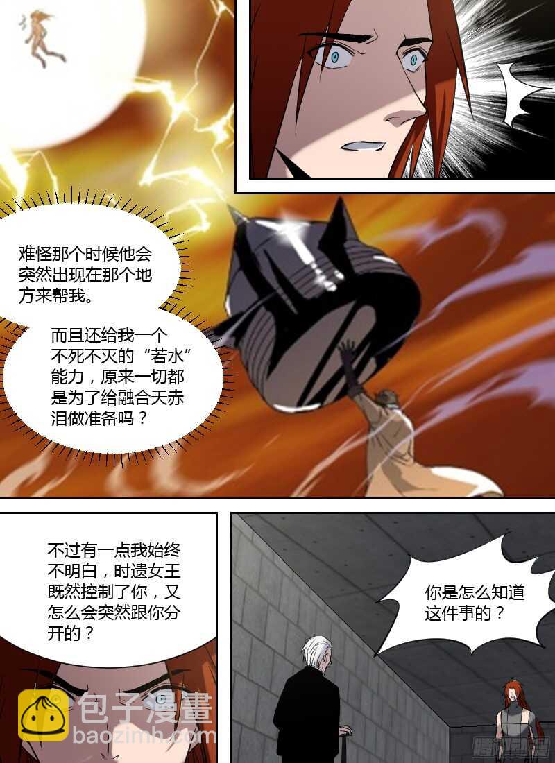 第236话 人类的宣言-第238话