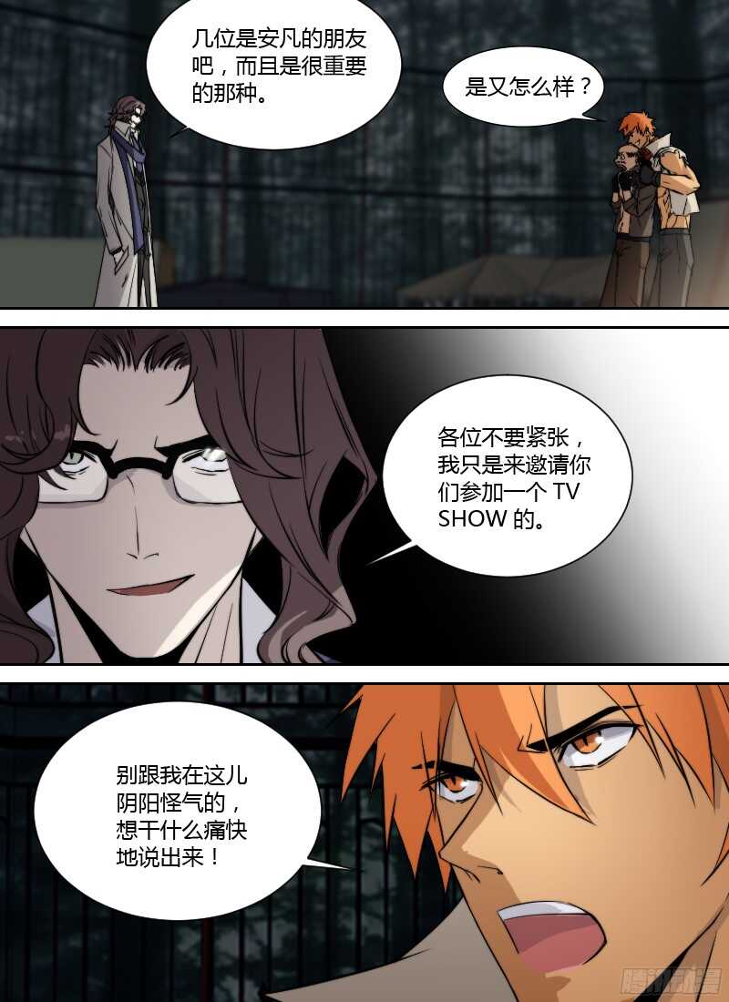 第236话 人类的宣言-第238话