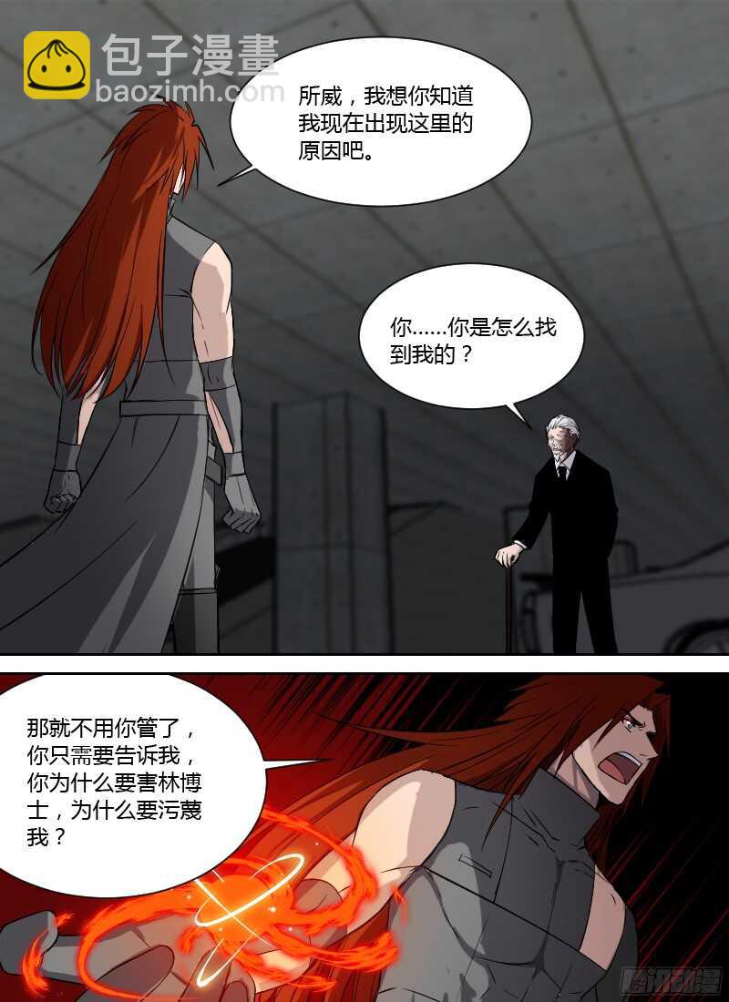 第236话 人类的宣言-第238话