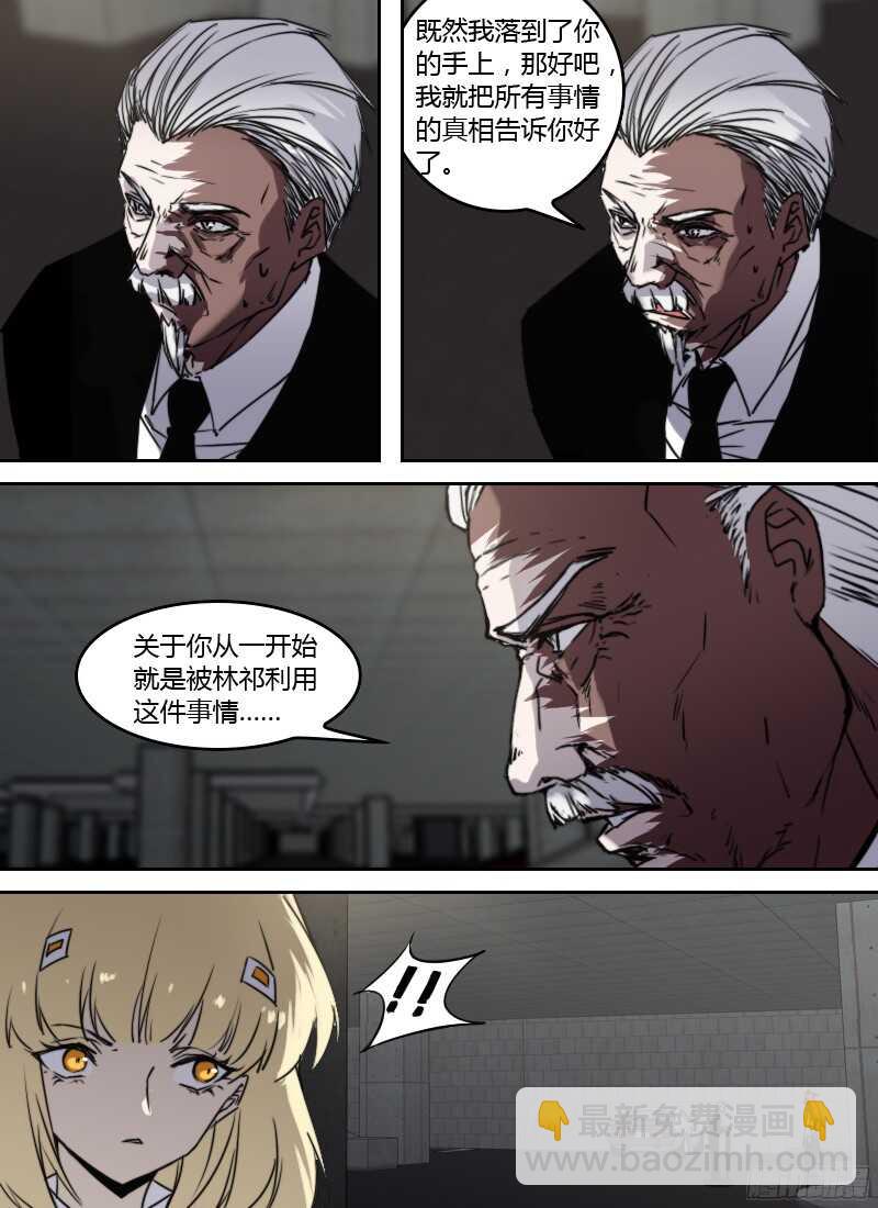 第236话 人类的宣言-第238话