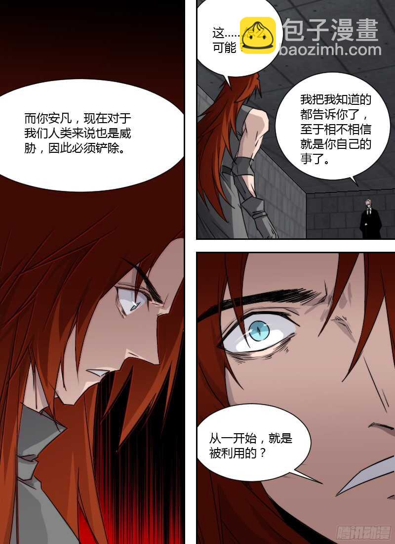 第236话 人类的宣言-第238话