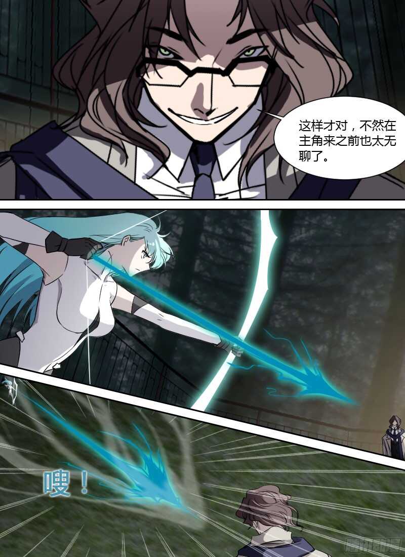 第238话 可霏对海德拉-第240话