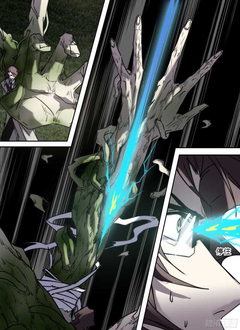 第238话 可霏对海德拉-第240话