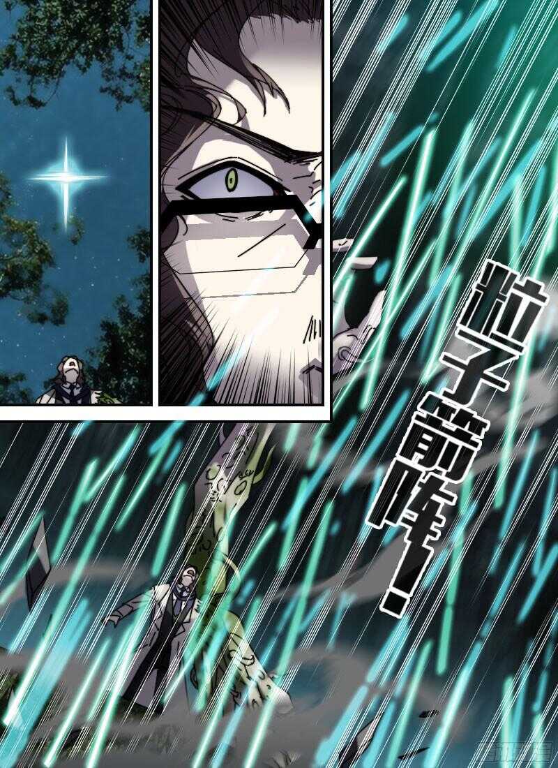 第238话 可霏对海德拉-第240话