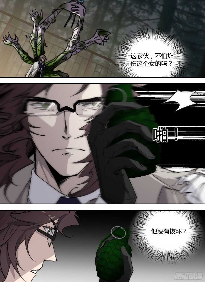 第238话 可霏对海德拉-第240话