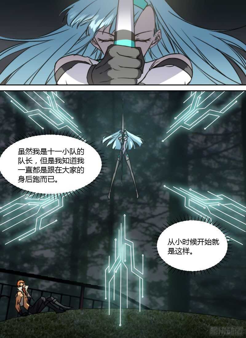 第238话 可霏对海德拉-第240话