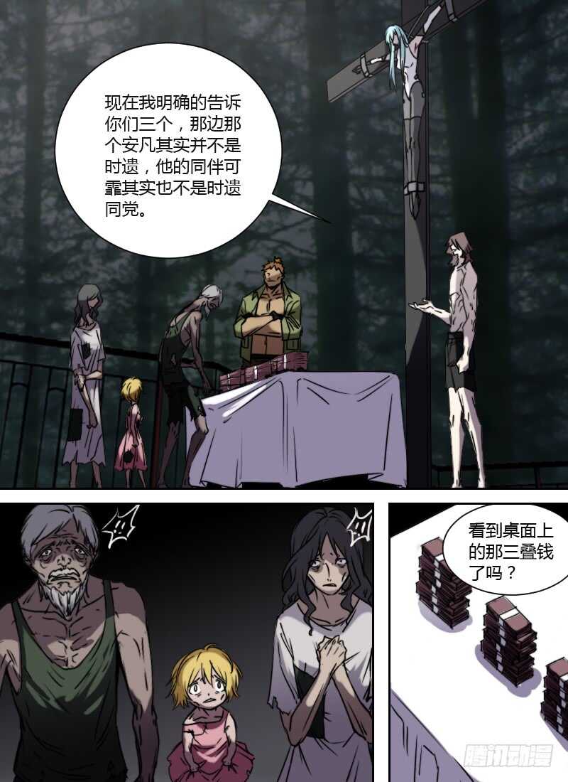 第242话 自然法则-第244话