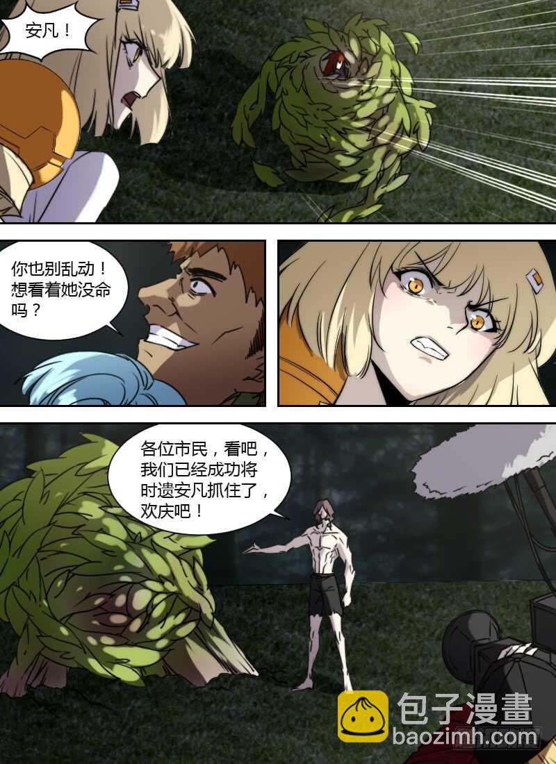 第242话 自然法则-第244话