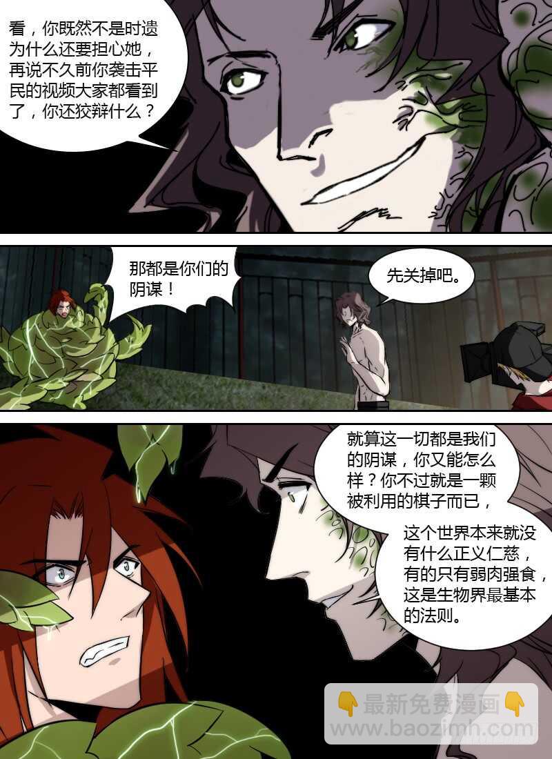 第242话 自然法则-第244话