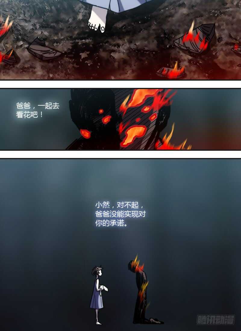 第244话 没用的爸爸-第246话