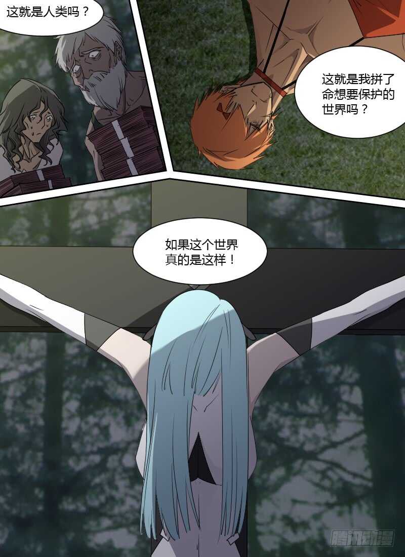 第244话 没用的爸爸-第246话