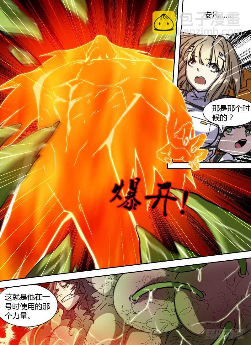 第244话 没用的爸爸-第246话