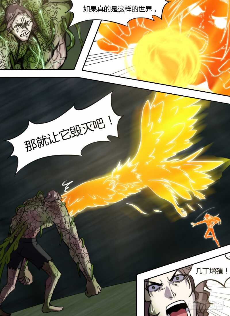 第244话 没用的爸爸-第246话