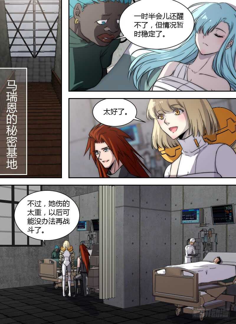 第246话 公平的交易-第248话