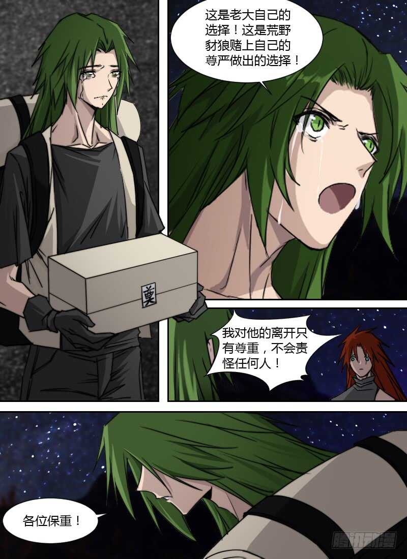 第246话 公平的交易-第248话