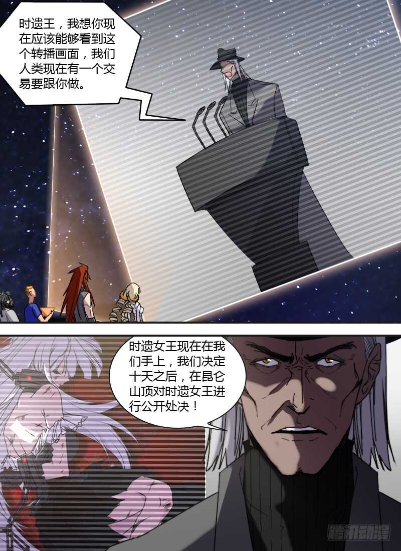 第246话 公平的交易-第248话