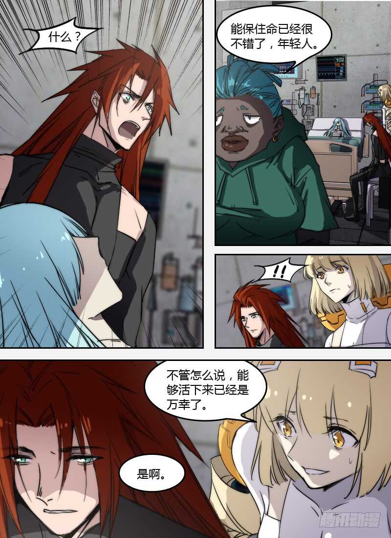 第246话 公平的交易-第248话