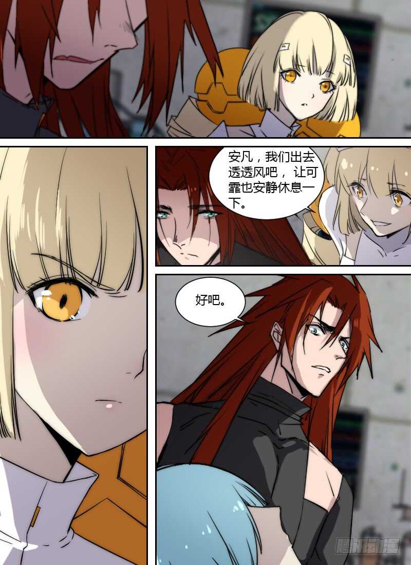 第246话 公平的交易-第248话