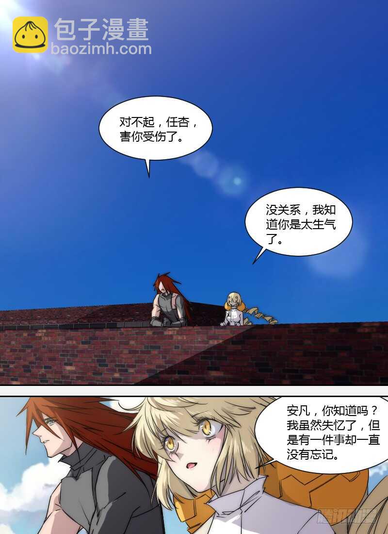 第246话 公平的交易-第248话