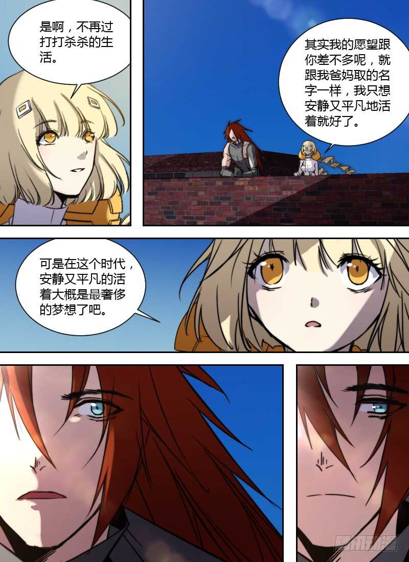 第246话 公平的交易-第248话