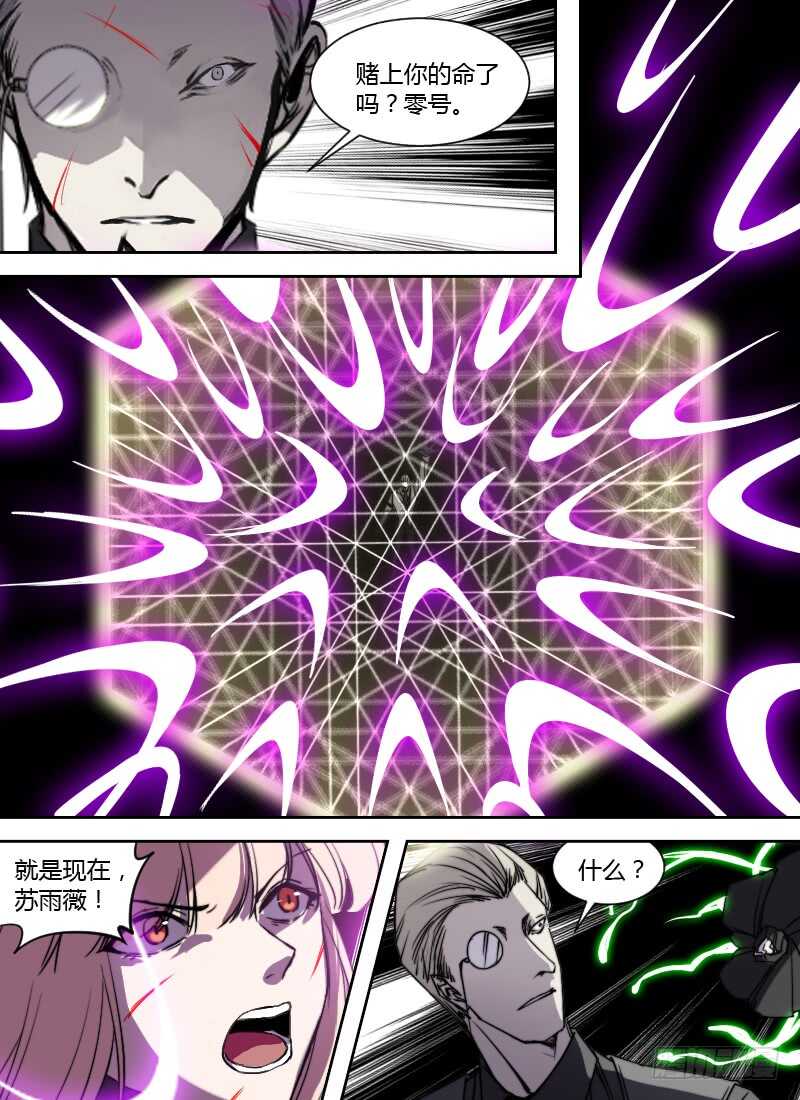 第248话 营救林祁-第250话